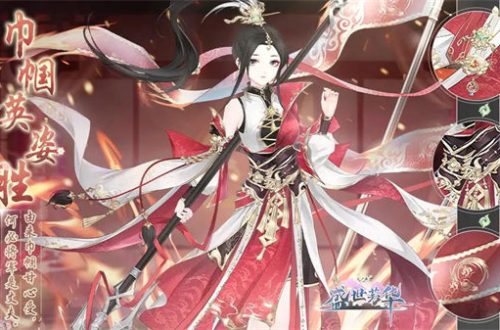 《史圣芳华2022》刘贵妃方详解