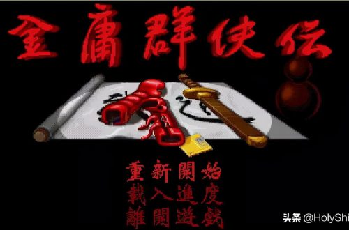 金庸群侠传黑龙潭地图如何走[金庸群侠传图文详细攻略]