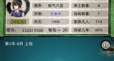 修仙家族模拟器灵兽系统玩法介绍
