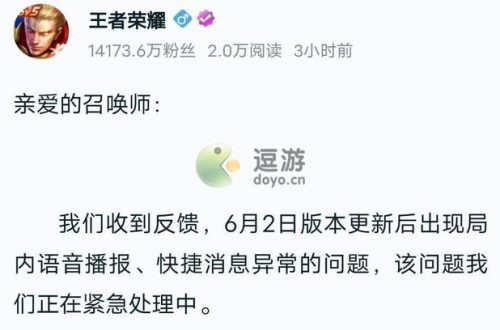 王者荣耀语音怎么变成英文了