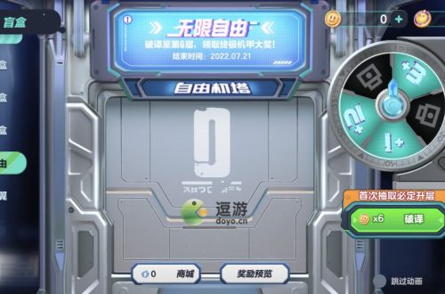蛋仔派对断罪骑士多少钱