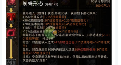 部落与弯刀手游野性之魂技能开局加点推荐