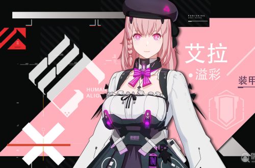 《战双帕弥什》艾拉溢彩技能怎么样