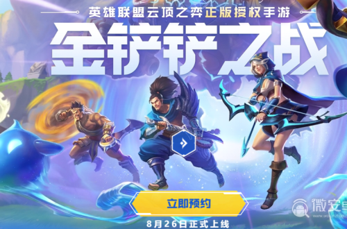 《金铲铲之战》白魔学者阵容怎么搭配