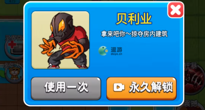 别惹农夫贝利业解锁方式分享