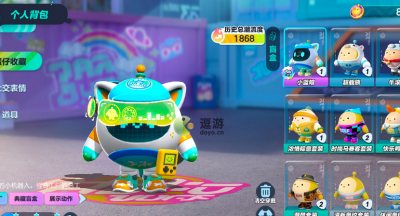 蛋仔派对盲盒染色剂怎么用
