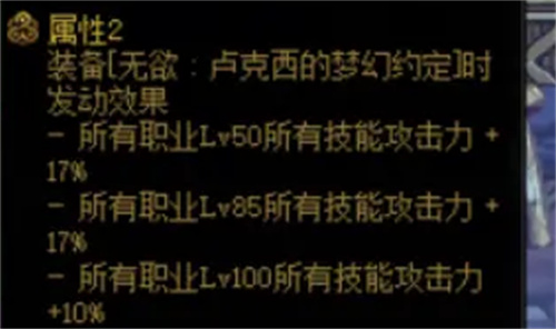 dnf剑魔希洛克装备推荐 希洛克毕业装备选哪套