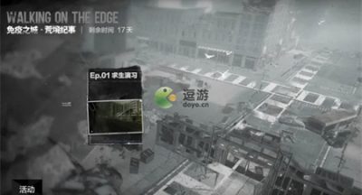 战双帕弥什免疫之城荒境纪事第一关流程攻略