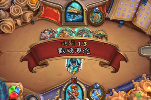炉石传说英雄之书费林第十五关详细攻略