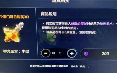 黑色沙漠手游赫墩讨伐怎么开启