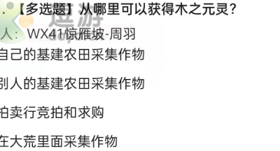 妄想山海木之元灵怎么获得
