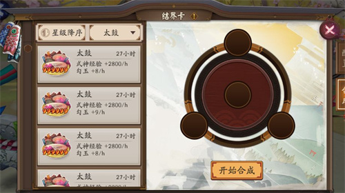 阴阳师勾玉怎么刷的快 2022勾玉获得方法介绍