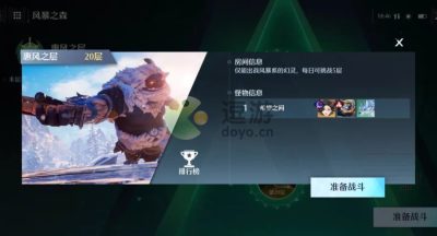 诺亚之心风暴试炼20层攻略详解