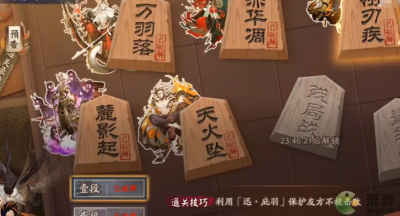 阴阳师残局得胜翎刃疾通关攻略