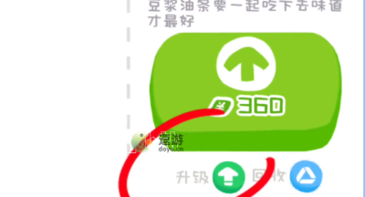 我是大房东早点摊怎么升级