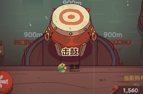 咸鱼之王鼓槌怎么获得