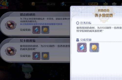 玛娜希斯回响异乡的祝福任务完成攻略