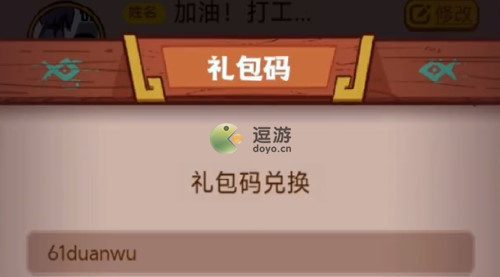 咸鱼之王六一端午礼包码分享