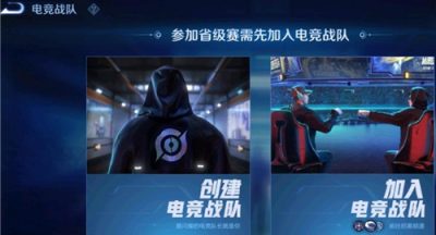 王者荣耀全国大赛电竞战队离队cd多久 退队冷却时间介绍