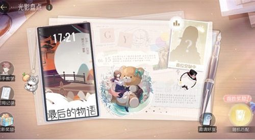 绝对演绎光影盘点玩法攻略教程 绝对演绎