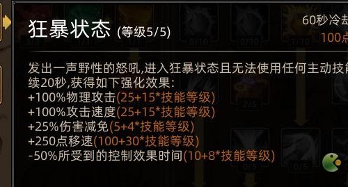 部落与弯刀手游蛮力战士技能加点推荐