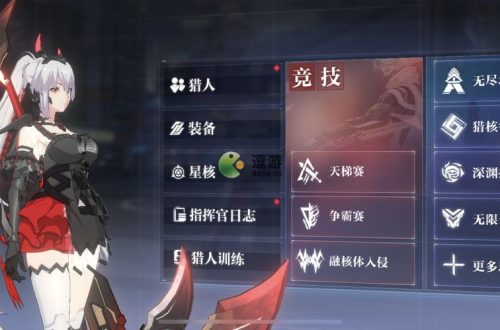 时空猎人3猎核行动玩法攻略分享