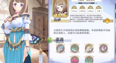 玛娜希斯回响海砂怎么样