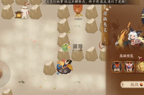 阴阳师百鬼乱狱第六关过关攻略分享
