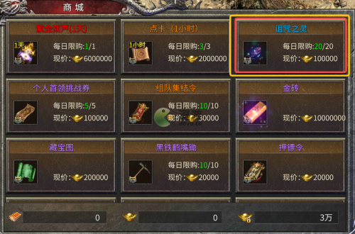 凤凰传奇手游元宝使用及购买推荐