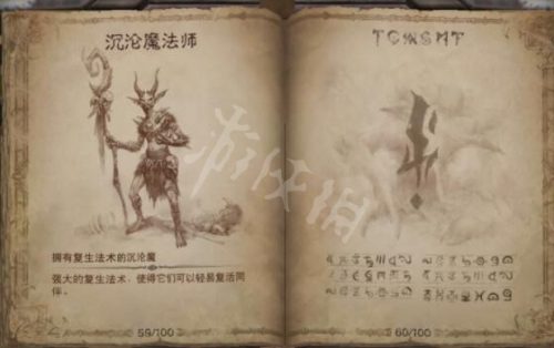 暗黑破坏神不朽 赫拉迪姆图鉴有什么用？赫拉迪姆图鉴作用