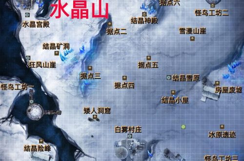 地下城堡2水晶山主线任务全流程攻略教程 地下城堡2：黑暗觉醒