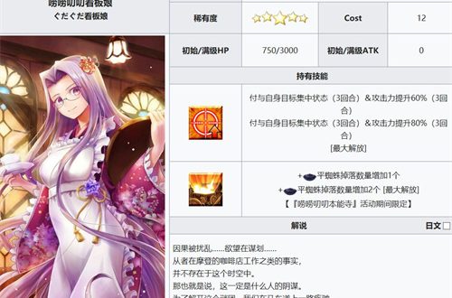 fgo嘲讽礼装有哪几种 自带嘲讽效果的礼装一览