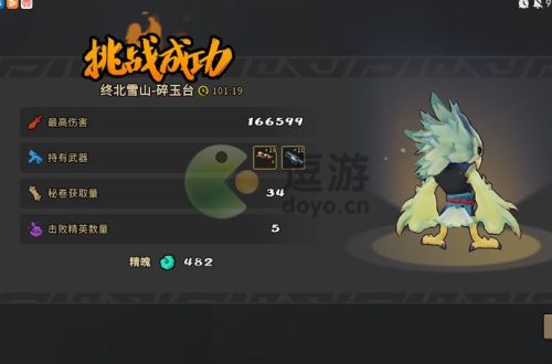 枪火重生手游青燕残羹流攻略详解