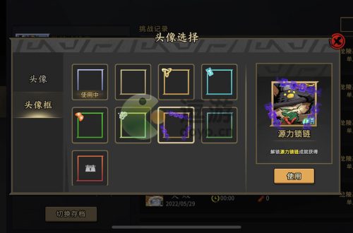 枪火重生手游太子源力锁链头像框怎么获得