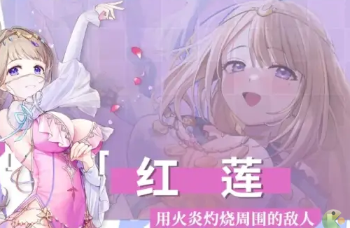玛娜希斯回响红莲结晶怎么搭配
