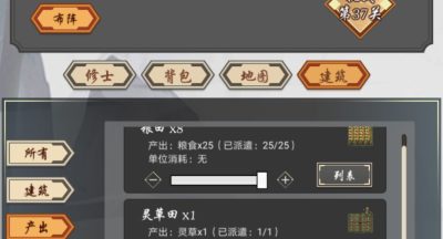 道友合成器天赋哪个好 天赋选择(图文)