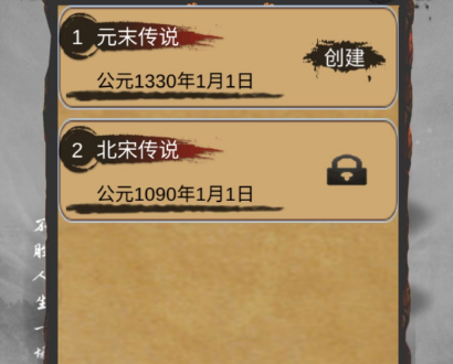炙热江湖北宋传说怎么解锁 北宋传说解锁攻略教程