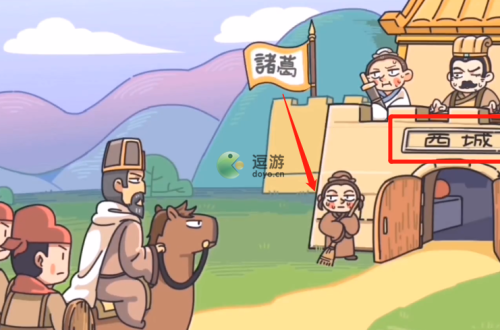 三国梗传第十四关让司马懿退兵通关攻略