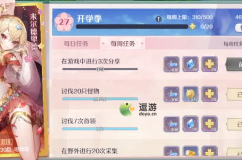 玛娜希斯回响怎么分享