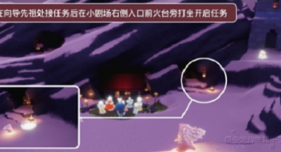 光遇表演季第四个任务完成攻略教程