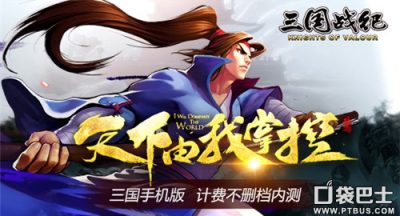 三国战纪手游礼包兑换[三国战纪礼包攻略秘籍]