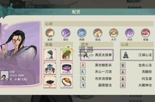 汉家江湖墨家古阵通关配置攻略
