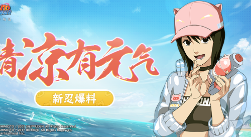 火影忍者手游静音元气夏日技能是什么 静音元气夏日技能介绍