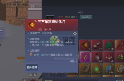 妄想山海巨力筋怎么获得