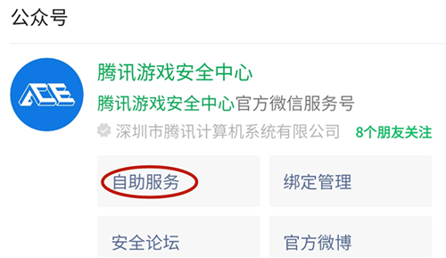 王者荣耀被禁言了怎么解封 莫名其妙被禁言咋办