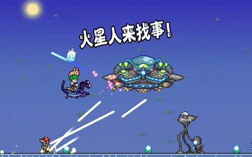 泰拉瑞亚火星人入侵召唤方法
