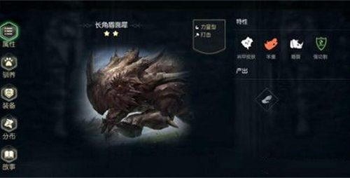 黑暗与光明长角盾犀牛优缺点黑暗与光明手游详解