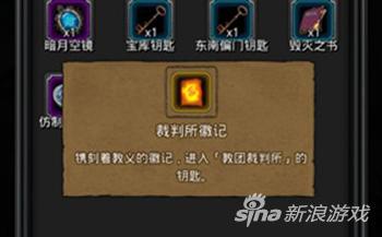 地下城堡2裁判所攻略[地下城堡2详细秘籍]