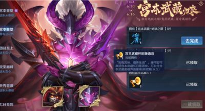 王者荣耀宫本武藏语音包在哪里换 设置成老版教程