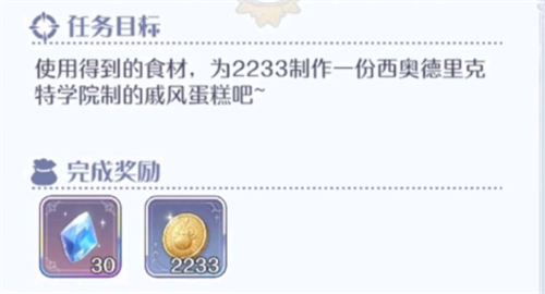 玛娜希斯回响戚风蛋糕怎么做 具体配方介绍